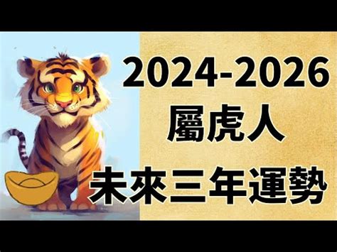 屬虎座向|【屬虎座向】「屬虎座向」揭密：找到適合屬虎人的幸運樓層與房。